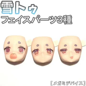 페이스 파츠 3종 눈꽃 PUNI MOFU 메가미 디바이스 2