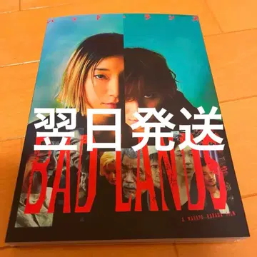 BAD LANDS Blu-ray 럭셔리판 야마다 료스케 배드 랜즈