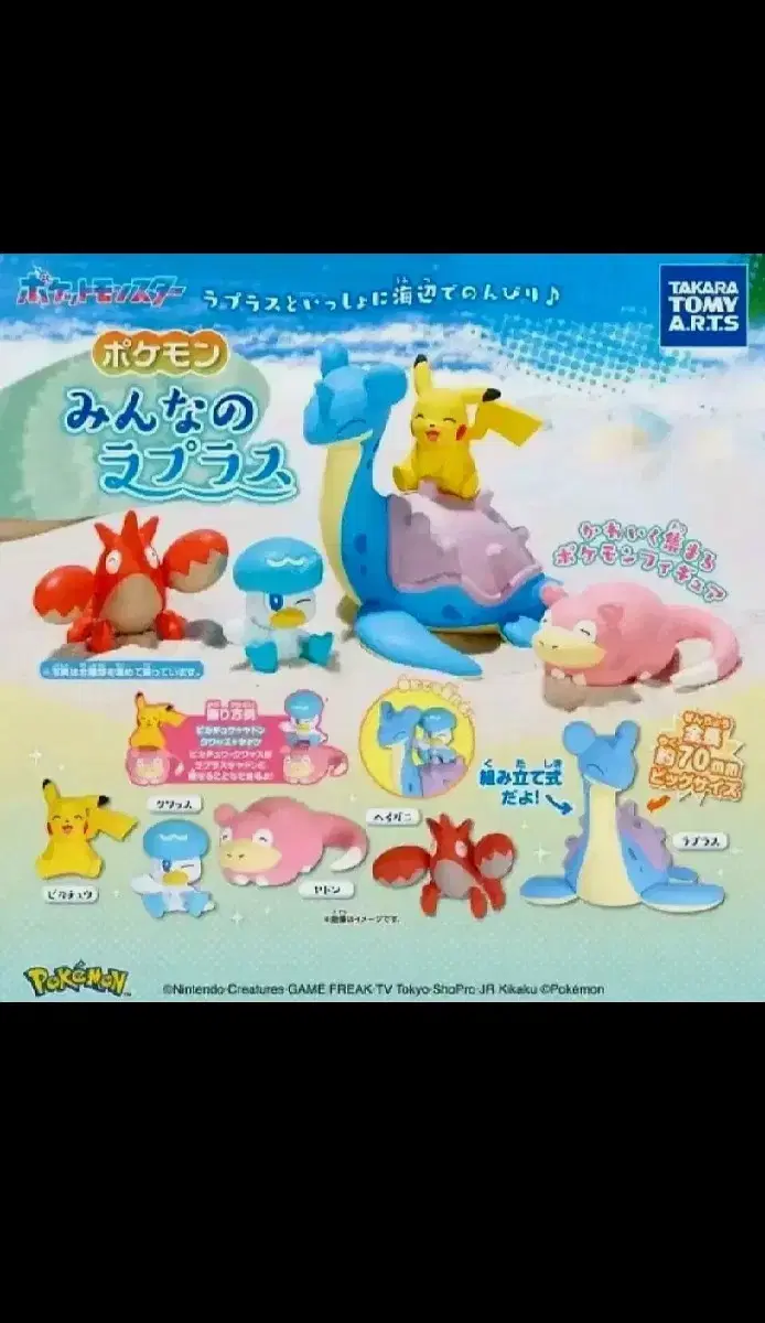 POKÉMON 포켓몬스터 Everyone's Lapras Pokemon Figure Set Bulk