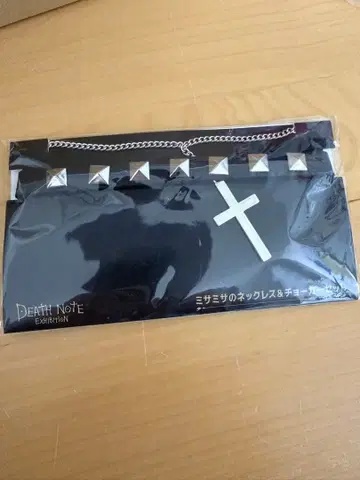 death note 데스노트전 미사미사의 목걸이 & 초커 세트
