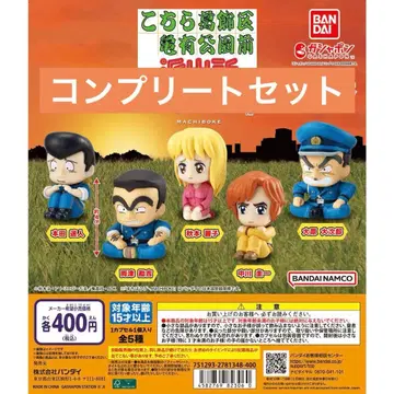 [ 5종 컴프 ] 기다림 여기는 카츠시카구 카메아리 공원 앞 파출소 1