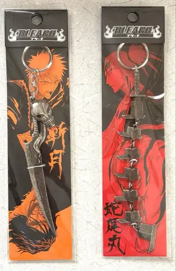 BLEACH 사비마루 잔게츠 키링