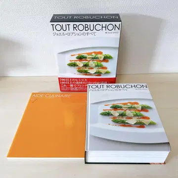 [ 새상품급 ] TOUT ROBUCHON 조엘 로브숑의 모든 것