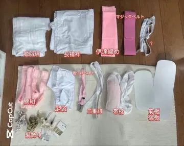 성인식 기모노 착용법 세트 기모노 잡화 세트 즉시 구매 가능