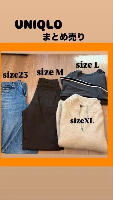 UNIQLO 태그 와이드 팬츠 브라운 맨투맨 데님 팬츠, 니트 가을/겨울