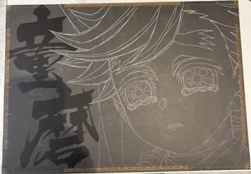 귀멸의 칼날 다이닝 런치 매트 도우마