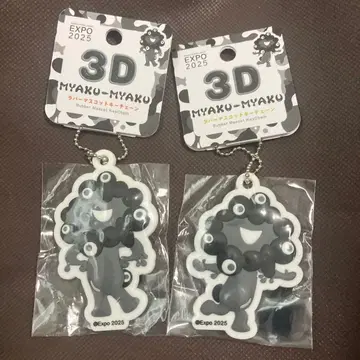 블랙 미야쿠미야쿠 3D 러버 마스코트 키체인 2개 세트
