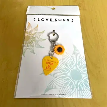 영화 (LOVE SONG) 피크 키링 무카이 코지 모리사키 윈
