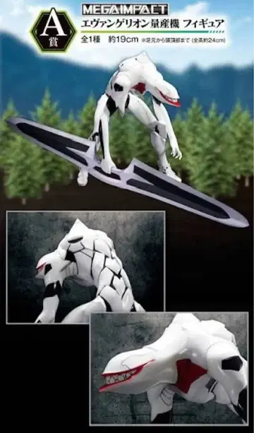 제일복권 신세기 에반게리온 극장판 Air/진심을 너에게 A상