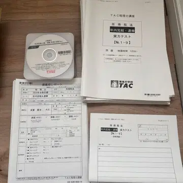 TAC세무사과정 소득세법 연내완결 속습 2025년 합격 목표