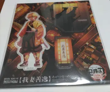 귀멸의 칼날 아가츠마 젠이츠 무한성 편 아크릴 스탠드