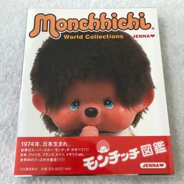 도서.서적 [ 몽치치 도감 ]