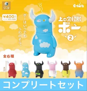 [ 전 6종 컴프 세트 ] 위의 하늘 괴수 보 2