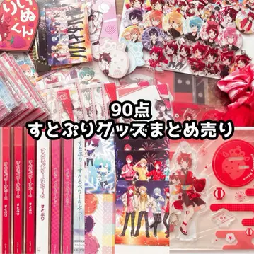 스토푸리 굿즈 묶음 판매