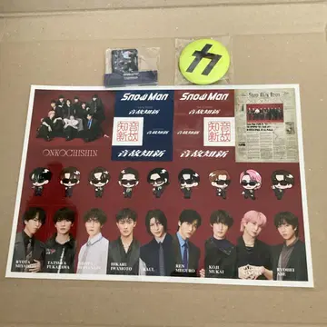 SnowMan 앨범 음고지신 최초 한정 특전 3종 세트