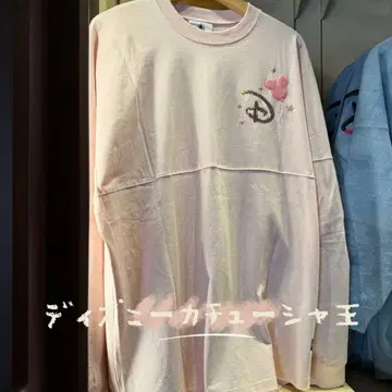 신 홍콩 디즈니 핑크 긴팔 트레이닝복