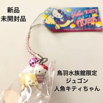 [ 미개봉 새상품 ] 지역 한정 키티 쥬곤 인어