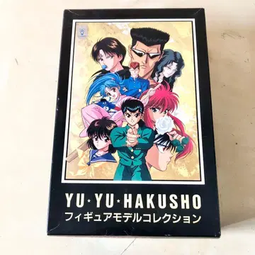 유유백서 G-PORT 1/8  레진 키트