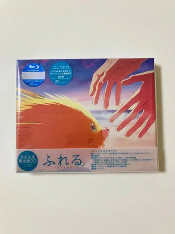 후레루. 완전 생산 한정판 Blu-ray 일괄 낙찰 시 1000엔 할인