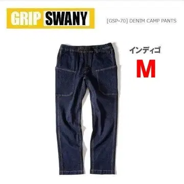 그립스와니 데님 캠핑 팬츠 인디고 M GSP-70V