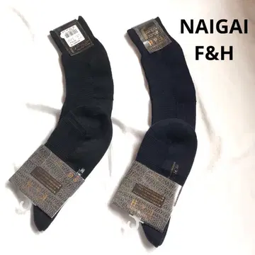 [ 두 켤레 세트 ] 나이가이 NAIGAI 삭스 F&H