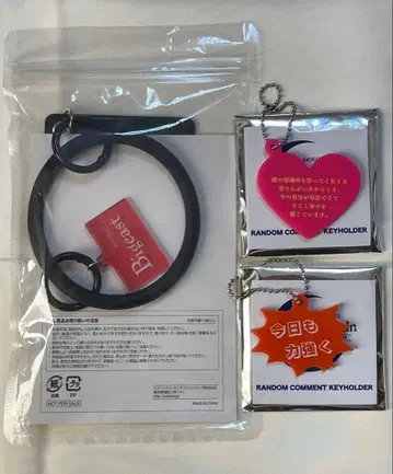 동방신기 랜덤 댓글 키링