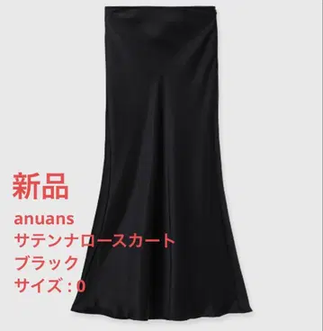 anuans 새틴 내로우 스커트 블랙/ 0