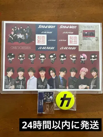 SnowMan CD 구매 혜택