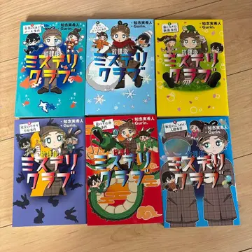 방과 후 미스터리 클럽 전 6권 세트