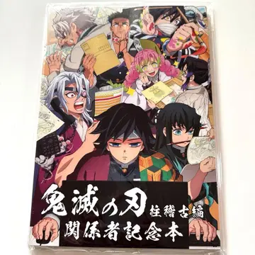귀멸의 칼날 주합 수련편 관계자 기념본 캔뱃지 없음