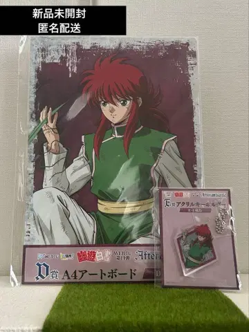 유유백서 web 복권 쿠라마 아트 보드 아크릴 키링