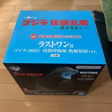 BANDAI 고질라 (2023) 괴수 진동 열선 피부ver.