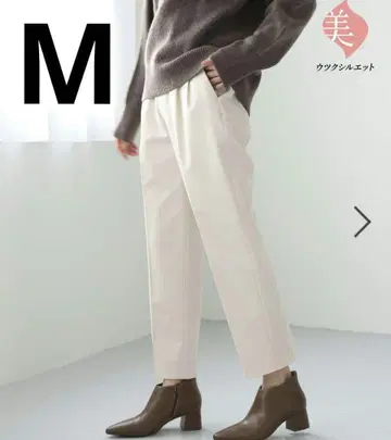 새상품 글로벌 워크 따뜻한 아름다운 실루엣 테이퍼드 팬츠 M 아이보리