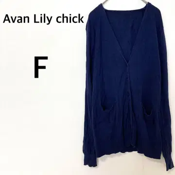 아반릴리 V넥 가디건 [ F ] 겉옷 코튼 혼방 얇은 소재 심플