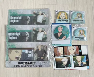 WIND BREAKER 우메미야 하지메 히이라기 토마 묶음 판매 윈브레