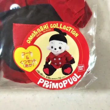 프리모푸에루 오메카시 컬렉션 코트 & 신발 세트 (빨강)