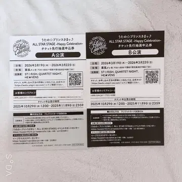 우타프리 ASSDMS 시리얼 코드 A.B 공연