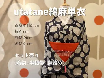우타타네 면린넨 단의 반폭 오비와 허리띠 세트