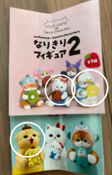 모프 샌드 변신 피규어 3개