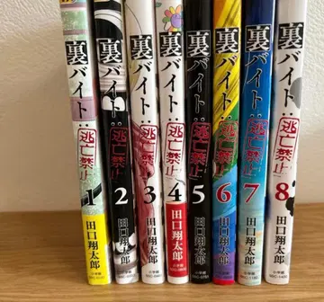 뒷거래 도망 금지 7권 세트