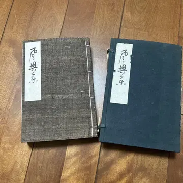 [풍흥집] 우라센케 센 소시츠 14세 탄탄사이 종장 다도 교본의 고전