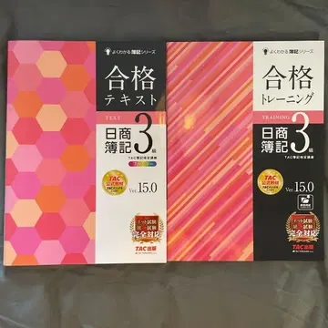 일상 회계 3급 합격 텍스트 트레이닝 세트