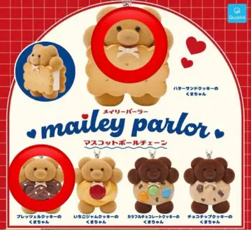 메이리 파라 가챠 마스코트 볼체인 2종