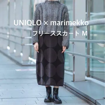 유니클로 마리메꼬 콜라보 2024 플리스 스커트 M 택 포함 새상품