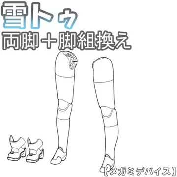 미조립 양다리 + 다리 교환 설투 PUNI MOFU 메가미 디바이스 3