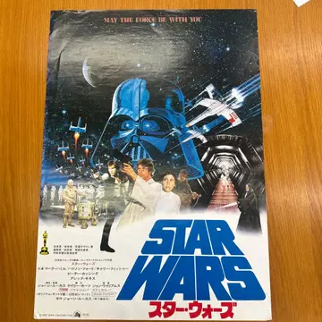 1977년 당시 스타워즈 B2 사이즈 영화 포스터