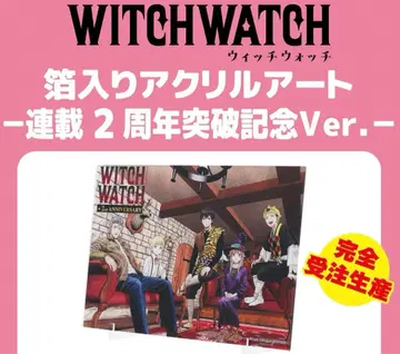 위치 워치 2주년 기념 박입 아크릴 아트 점프샵 아크릴 스탠드