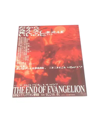 에바 입장객 혜택 Air/진심을 너에게 스티커