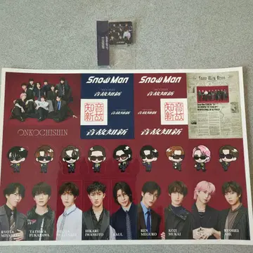 Snow Man [ 음고지신 ] 특전 세트