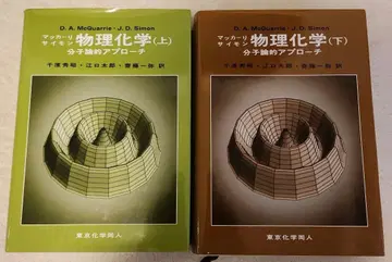 매컬리 사이먼 물리화학 상하권 세트